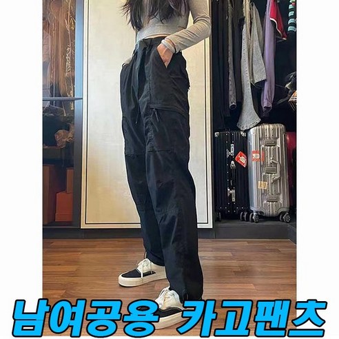 차쿠 남성 여성 봄 가을 겨울 아웃도어 카고 팬츠 캠핑 등산 방풍 방수 바지 바람막이 바지