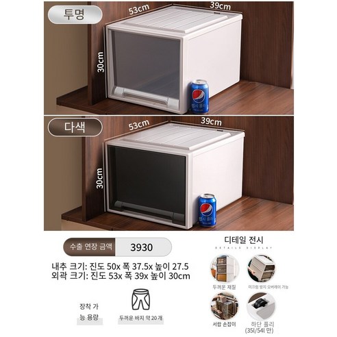 MBH수납정리함 서랍 저장 상자 옷장 플라스틱 캐비닛 가정용 속옷 저장 옷 분류 상자 옷 보관 상자, 깊이 53 * 폭 39 * 높이 30, 투명한 1 팩