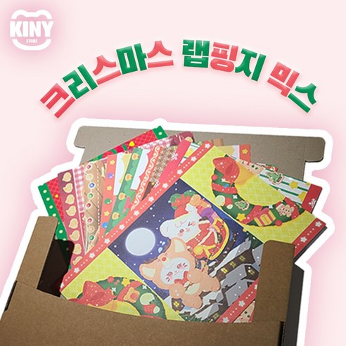 크리스마스 랩핑지 믹스 수제봉투 수봉 포용 선물 포장 용품, 80장
