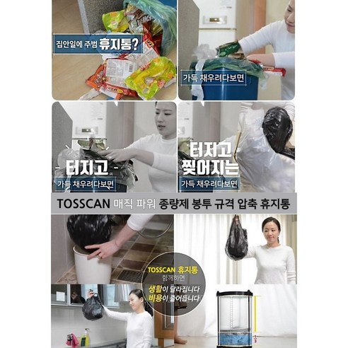 쓰레기 처리를 더욱 편리하게 해주는 제품
