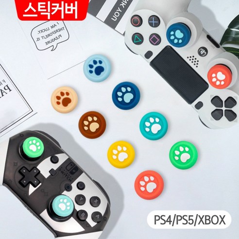 아키토모 컨트롤러 고양이 발바닥 스틱커버 PS 플스 4 5 세대 듀얼 쇼크 센스 엑박 패드 XBOX 프로콘 캡, 아키토모 스틱커버 타입1, 1개