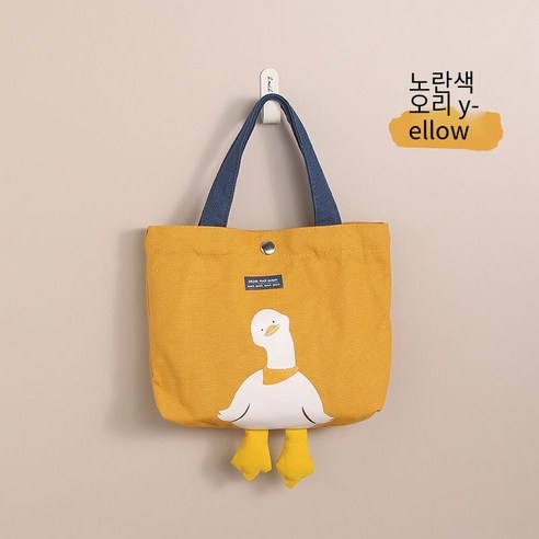 YY도시락 사무원 뚜껑 점심 도시락 학생 휴대용 구분 점심 상자 전자 레인지 난방 그릇 수프 컵, 도시락 가방 [옐로우 오리]