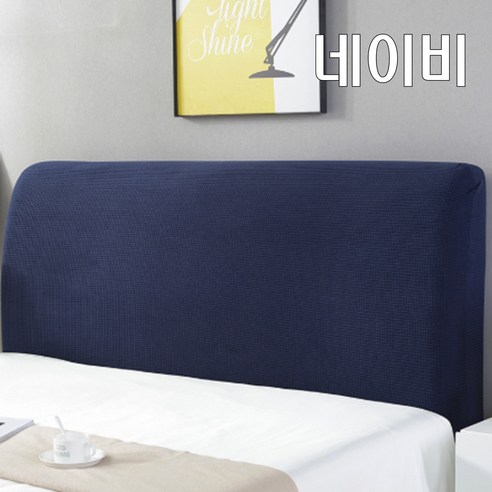 유럽식 침대 헤드 커버, 네이비, 1개