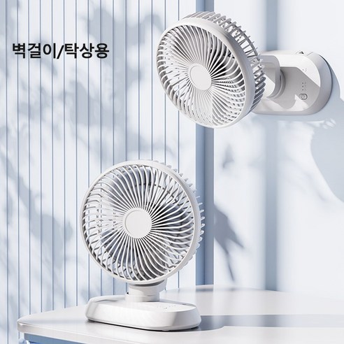 더위를 날려버리고 시원한 여름날을 선사하는 누누하나 무선 탁상용 저소음 휴대용 미니 선풍기 D11
