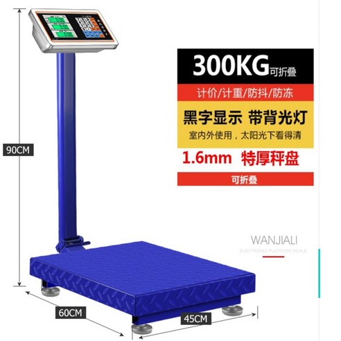 [LongFatoys]계량저울 저울 대형 100kg체중 전자체중기 상업용 야채판매 가정용, J_100KG 스틸버튼 30*40흑자