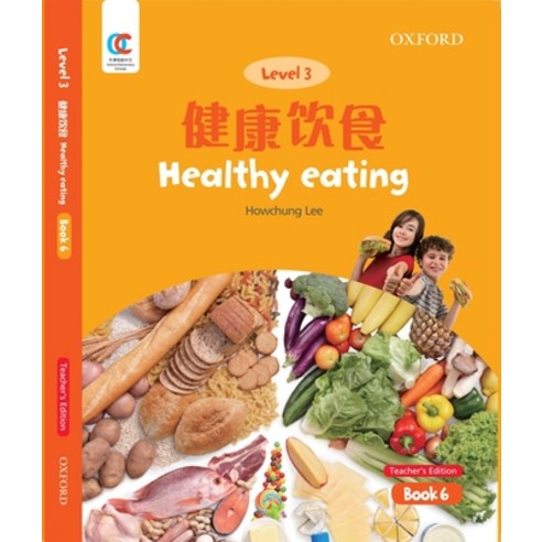 (영문도서) Oec Level 3 Student''s Book 6 Teacher''s Edition: Healthy Eating Paperback, Cnpiec, English, 9780190822644