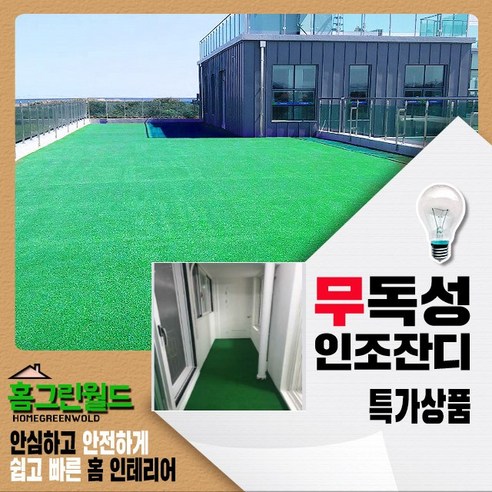 홈그린월드 10mm N1000나일론인조잔디, N1000나일론 / 200cm X 50cm, 1장