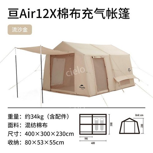 넓고 쾌적한 캠핑을 위한 네이처하이크 Air12X 면 에어텐트!