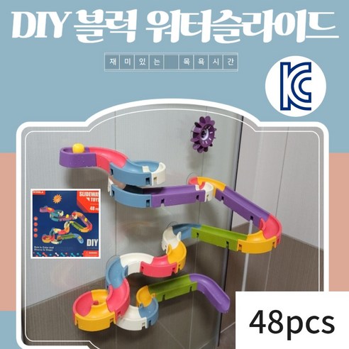 48pcs 워터슬라이드 DIY 목욕놀이 완구 아기장난감 블럭, 1개