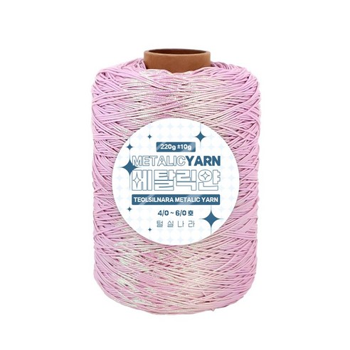 털실나라 메탈릭얀 코드사 220g 미니콘, 10 핑크 오로라, 1개