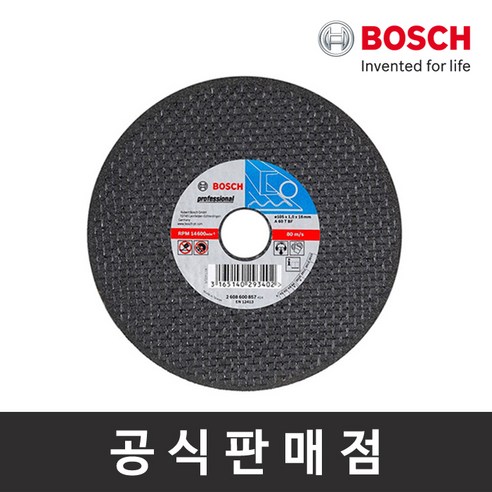 보쉬 각종 절단석 10PCS 세트 그라인더 날 4인치 핸드 금속 연마석 철 쾌속절단 길어진 제품수명, 10개