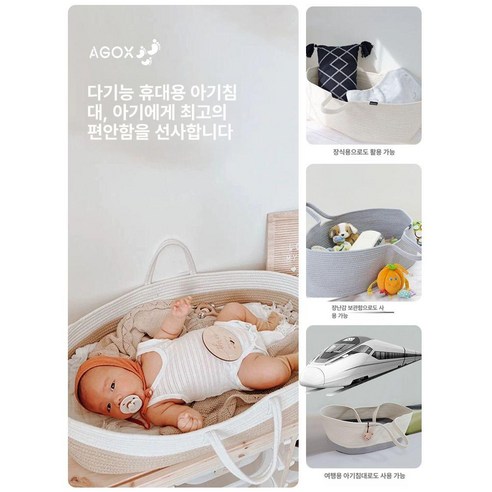 언제 어디서든 아기에게 편안한 잠자리를 선물하세요