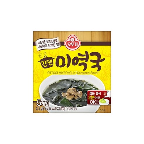 맛과 편의를 위한 최고의 간편 즉석국