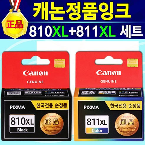 MX366 캐논정품 PG810 검정 CL811 컬러 PG810+CL811 세트 잉크 PG810XL 흑백 CL811XL 칼라 PG810XL+CL811XL 세트 810잉크 811잉크, 1개, PG810검정