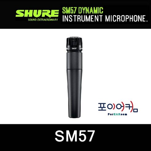 Shure SM57 + 윈드스크린 A2WS + 마이크케이블(카나레/뉴트릭)유선 마이크 슈어57 정식 수입품 / 4시 주문 까지 출고, 미선택, 미선택, 미선택