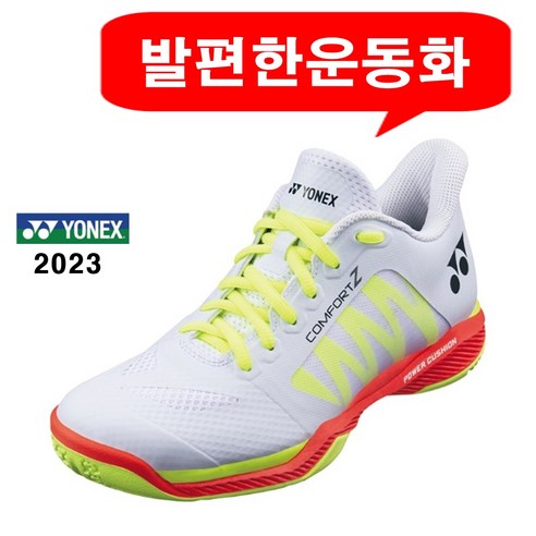 발목을 보호하고 편안함을 제공하는 YoNex 컴포트Z: 최고의 인도어 스포츠화