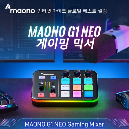 마오노 G1 NEO: RGB 블루투스 오디오 인터페이스로 당신의 방송 환경을 혁신하세요!