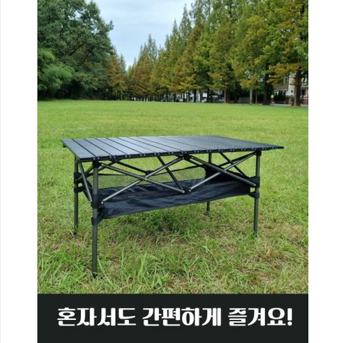 야외 모험에 감성과 편리함을 더하는 간편 감성 캠핑 테이블