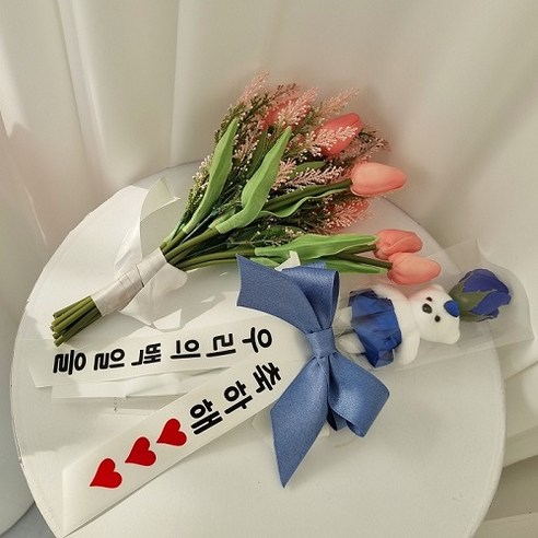 특별한 날, 특별한 선물