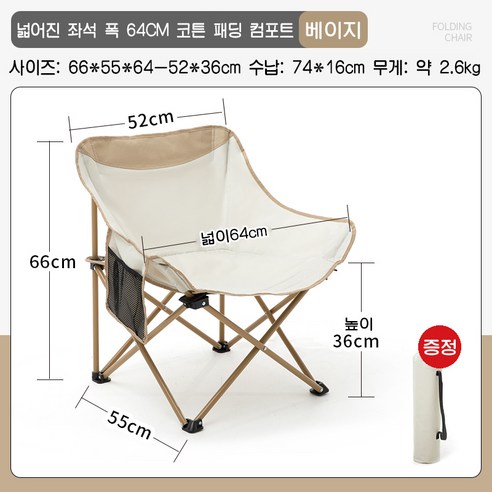 스타일닥터 캠핑 의자 접이식 캠핑용품 야외 휴대용 비치 리클라이너 캠핑 달형 의자, 카키, 1개