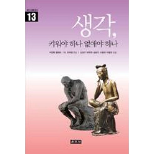붓다북 생각 키워야 하나 없애야 (밝은사람들총서 13) - 불교 입문/포교 | 쿠팡