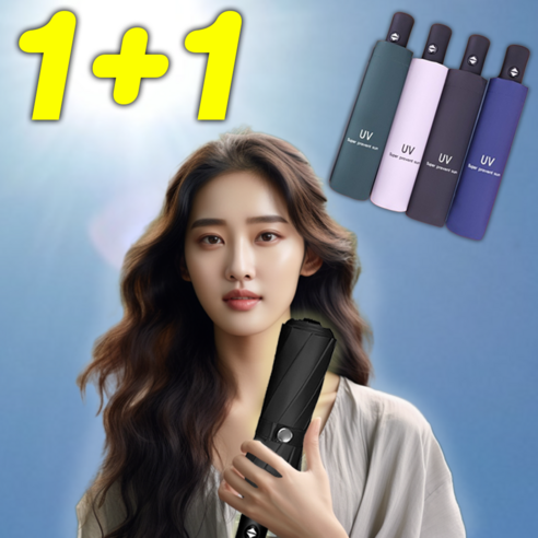 크비샤 1+1 UV 자외선 99.9% 차단 예쁜 양산 우산