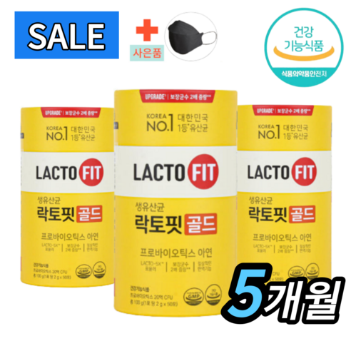 종근당 건강 락토핏 생 유산균 골드 LACTO FIT 리뉴얼 50포 유산균 이엠코퍼레이션 사은품 포함, 3개