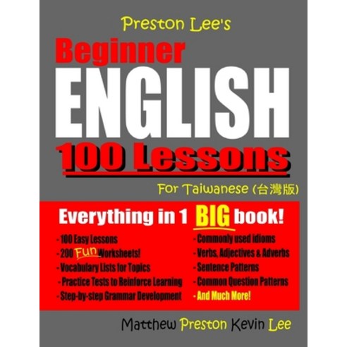 Preston Lee''s Beginner English 100 Lessons For Taiwanese Paperback, Createspace Independent Pub..., 9781724472397