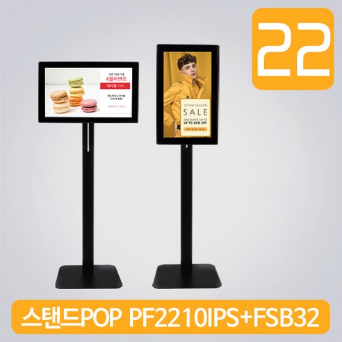 (주)카멜 22형 광고용모니터 PF2210IPS+FSB32 스탠드 거치대 패키지 디지털액자, 블랙, PF2210IPS(액자)+FSB32(거치대)