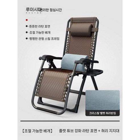 썬베드 체어 비치 썬텐 풀빌라 의자 라운지 접이식 해변 캠핑 베드 태닝 발코니 호텔 원목 - 썬베드 | 쿠팡
