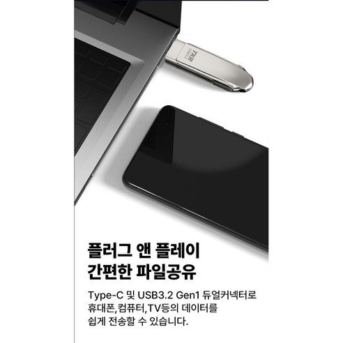 간편한 파일 이동과 스트레스 해소를 위한 다목적 C타입 OTG USB 메모리