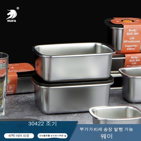 Qianhang 304 스테인레스 스틸 도시락 상자 직사각형 밀봉 신선 보관 상자 냉장고 냉장 보관 상자 도시락 도시락 야외, 250ml, 스테인리스 내츄럴 컬러