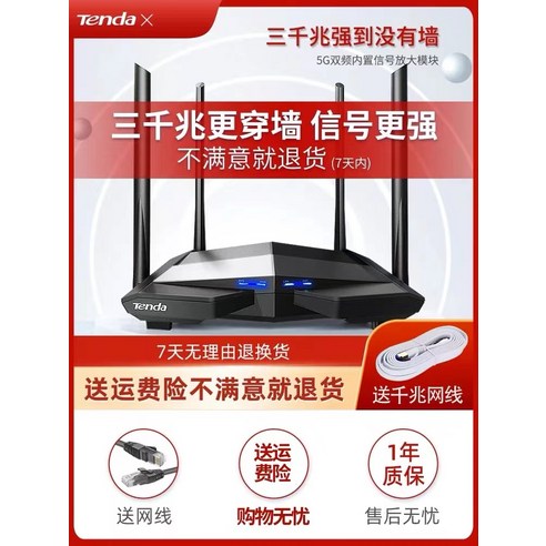 ax2004bcm TP-LINK 무선 라우터 벽통과 886N 기숙사 고속 Wi-Fi 및 풀 기가비트 라우팅 유무선 공유기, 텐다 AC10 풀 기가비트 포트 Best Top5