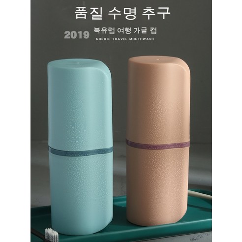심플한 수납함 휴대용 워시 컵 칫솔질 컵, 오션 블루 단일 레이어, 101-200ml