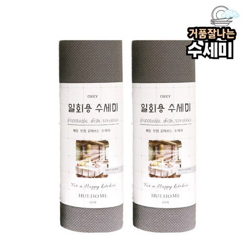 휴홈 매일 깨끗한 일회용 수세미, 2개, 60매, 수세미 그레이