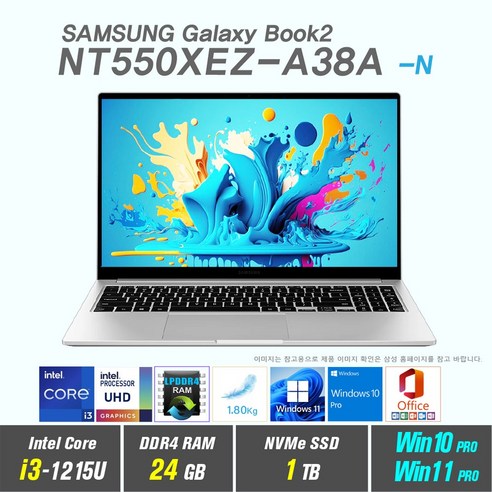 삼성갤럭시북2 삼성전자 갤럭시북2 NT550XEZ-A38A +Windows 포함 12세대 i3