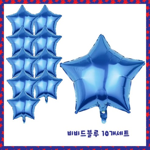 파티브로 별 은박풍선 18인치(=45cm), 10개, 15)비비드블루