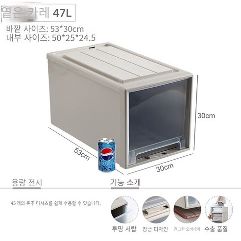MBH화장대서랍장황금 고양이 두꺼운 서랍 보관 캐비닛 옷장 플라스틱 가정용 이불 의류 보관 상자 의류 분류 상자, 47L 라이트 카레 53*30*30cm