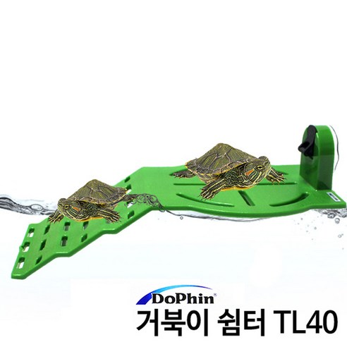 도핀 거북이쉼터 TL-40/거북이다리/거북이안식처/일광욕/휴식처/계단/다리