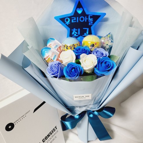 아이들의 기분을 UP 시키는 LED 응원봉과 비누꽃 꽃다발