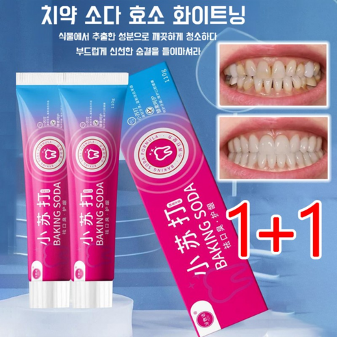 구취와 잇몸 건강을 동시에 관리하는 베이킹소다 치약