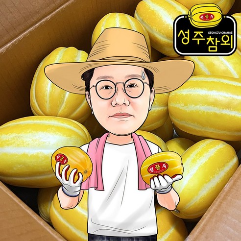 당일 수확한 고당도 성주 꿀 참외 산지직송, 1박스, 001.못난이 성주참외 혼합과 1.5kg