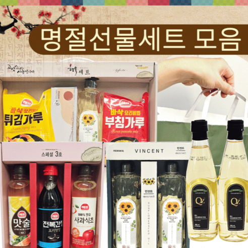 추석선물세트, 2kg, 2개