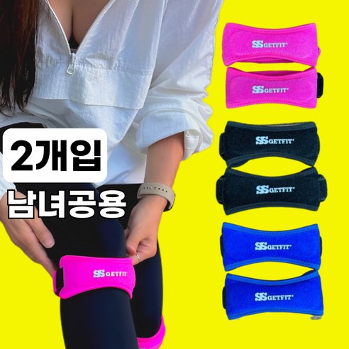 SSFIT 운동강사가 추천하는 무릎보호대 슬개건 슬개골 보호 한세트 2개, 블루, 1세트