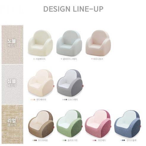 포근한 휴식과 창의적인 학습을 위한 뒹굴러 아기소파 & 블랑코 테이블 세트