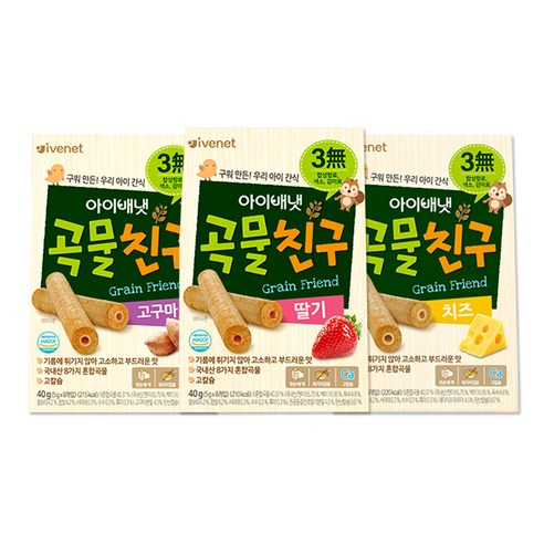 아이배냇 곡물친구 40g 3종세트, 치즈 딸기 고구마, 3개