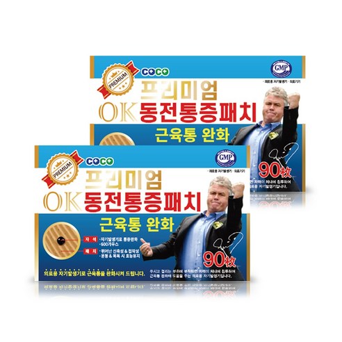 프리미엄 OK 동전통증패치, 2개, 90개입