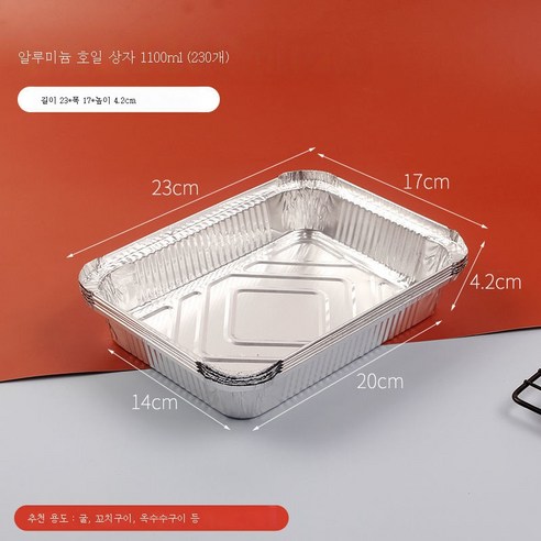 ZZJJC 주석팩 팽이버섯구이 회갑구이 돼지뇌알루미늄박접시구이박스구이 도구용품 액세서리, 230 노커버(1100ml), 10매(시용)