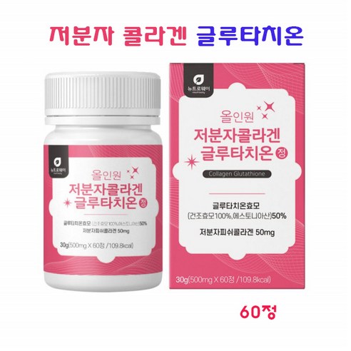 글루타치온 정 저분자 피쉬 콜라겐 펩타이드 엘라스틴 밀크세라마이드 히알루론산 비타민C 석류 효모 L시스틴 이너뷰티, 1개