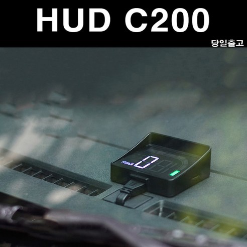 차량용 HUD A100S 헤드업디스플레이, HUD C200 파랑, 1개